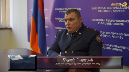 Քննչական կոմիտե